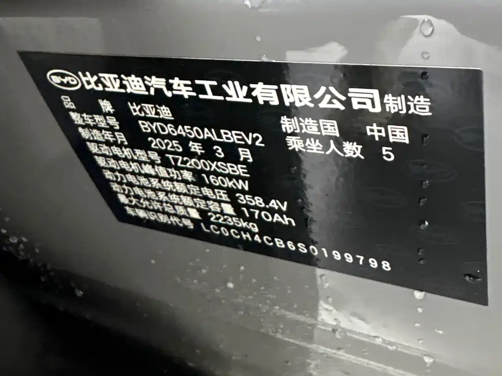 BYD Sealion 05 EV 2025 — фото 15