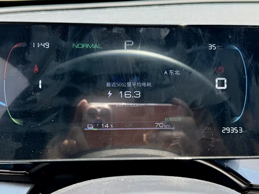 BYD Qin PLUS 2023