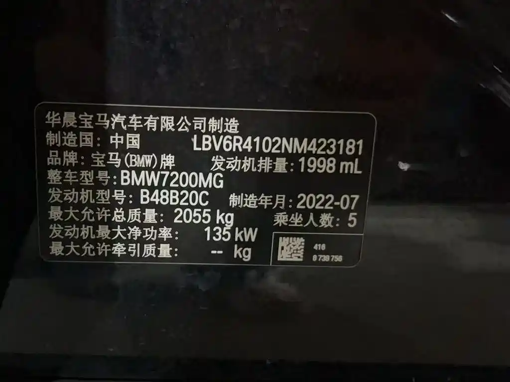 BMW 3 Series 2022
