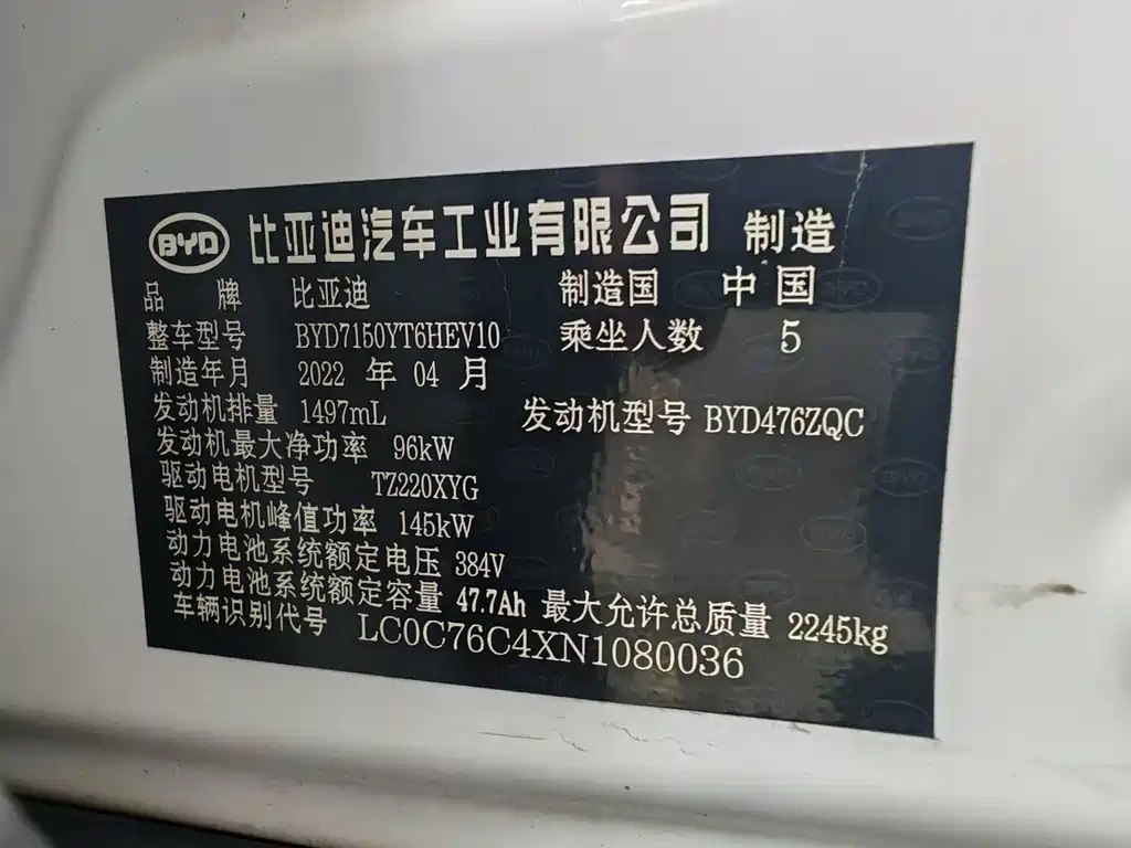 BYD Han 2022 — фото 10