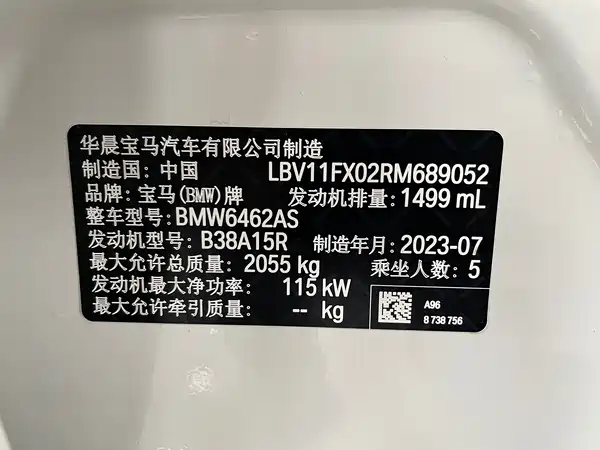 BMW X1 2023
