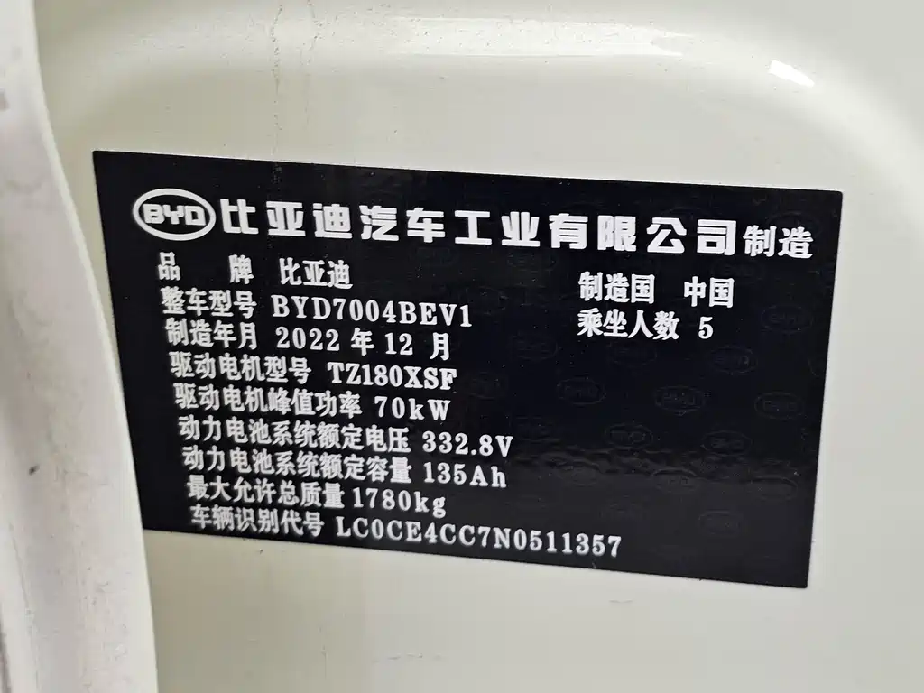 BYD Dolphin 2022 — фото 20