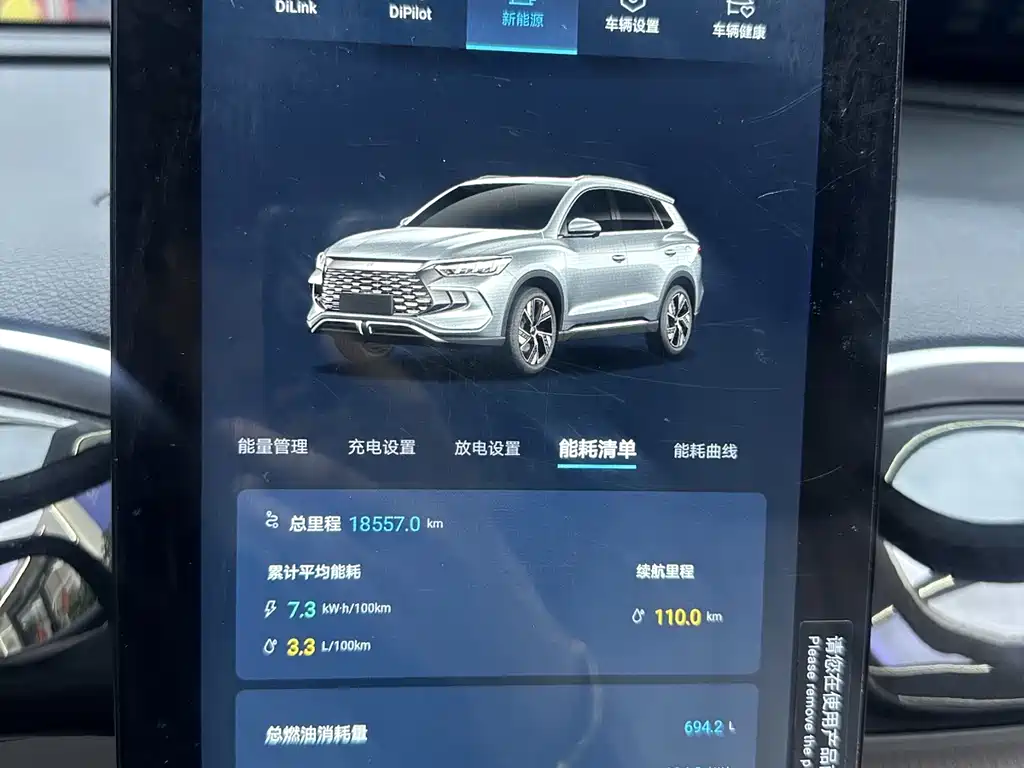 BYD Pro New Energy 2025 — фото 12