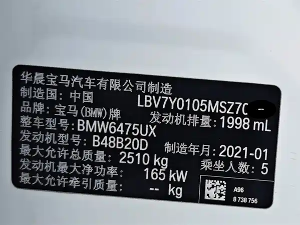 BMW X3 2021
