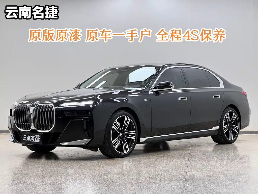 BMW 7 Series 2025 — фото 1