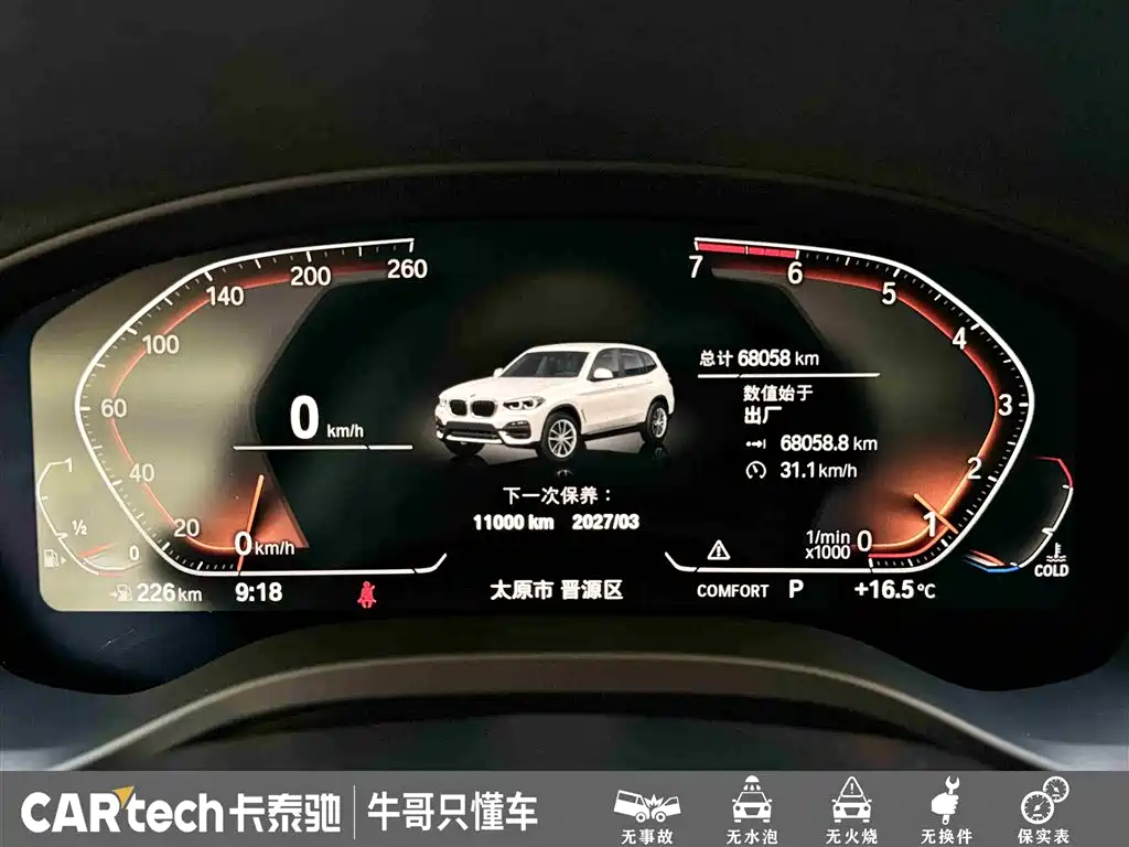BMW X3 2020 — фото 16