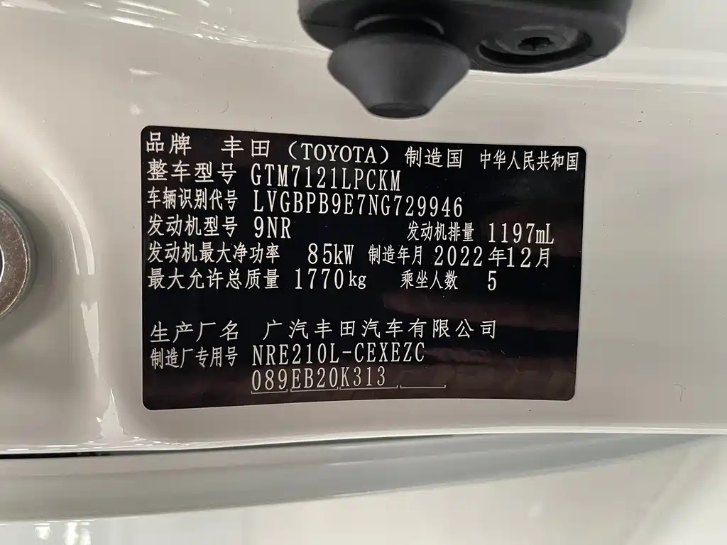 Toyota Levin 2022
