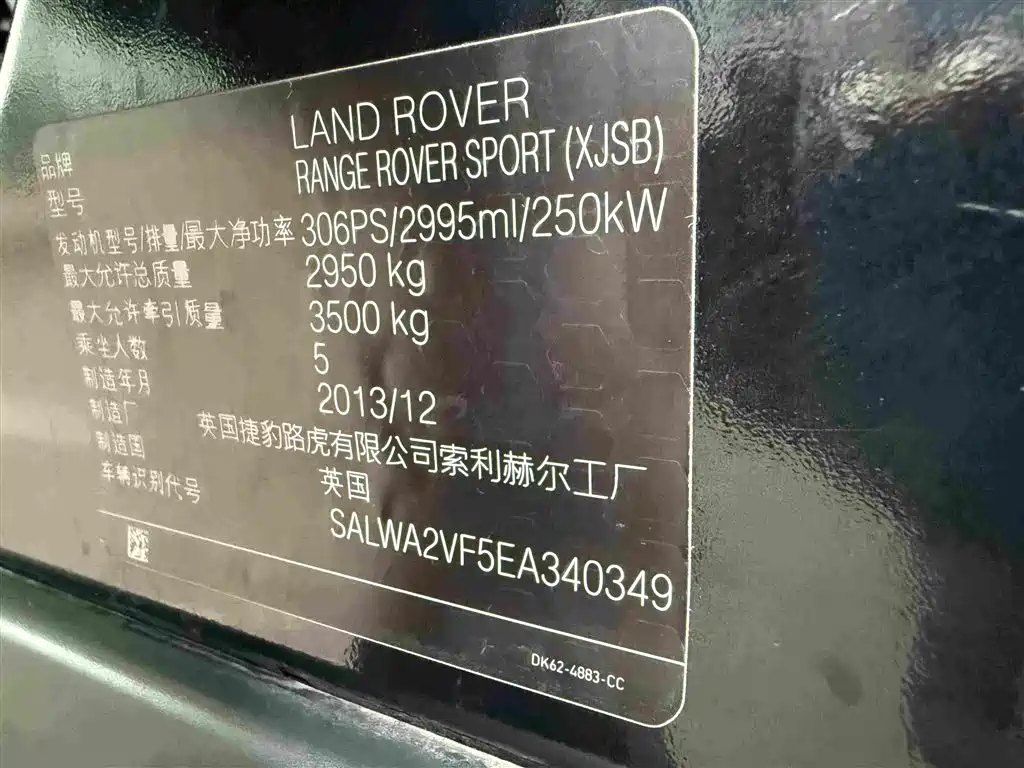 Land Rover Range Rover Sport 2014 — фото 37