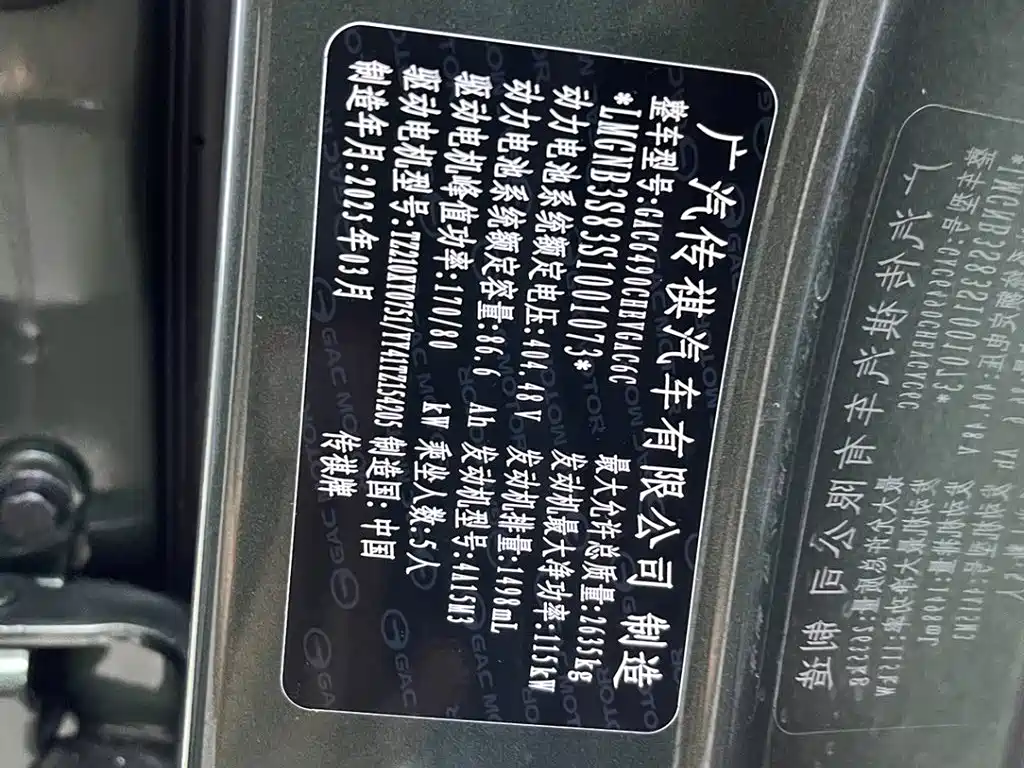 GAC Trumpchi S7 2026 — фото 18