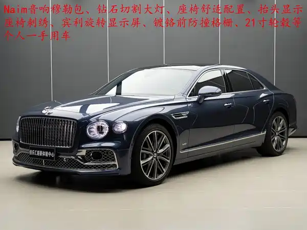 Bentley Flying Spur 2020