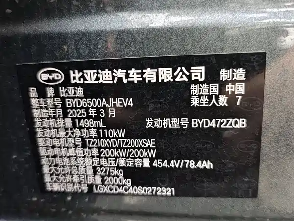 BYD Tang L 2025
