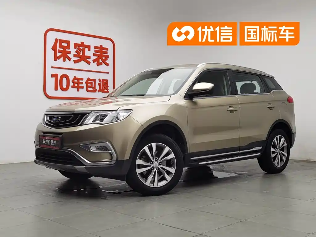 Geely Boyue 2016