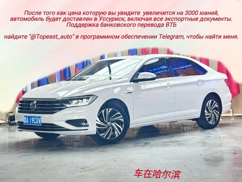 Volkswagen Sagitar 2022