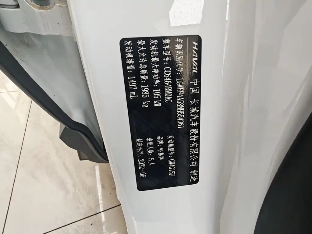 Haval H6 2022