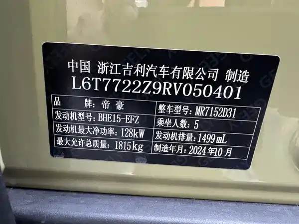 Geely Cowboy 2024