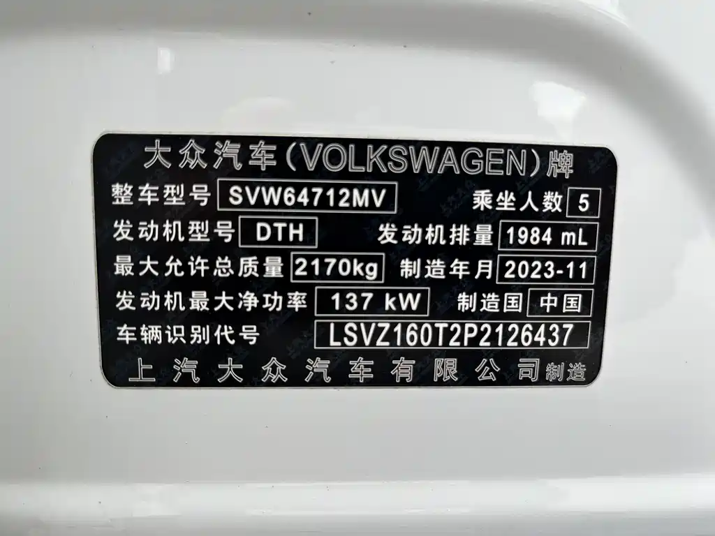 Volkswagen Tiguan L 2024 — фото 13