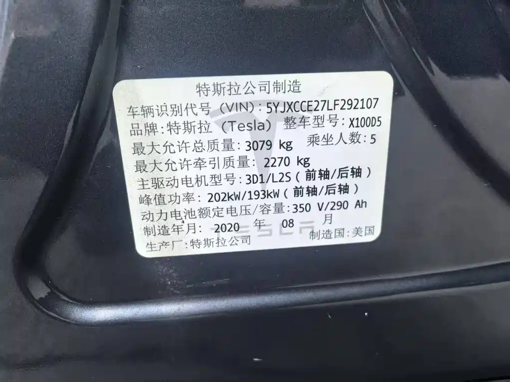 Tesla Model X 2020 — фото 14