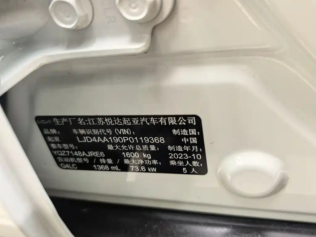 Kia KX1 2023 — фото 20