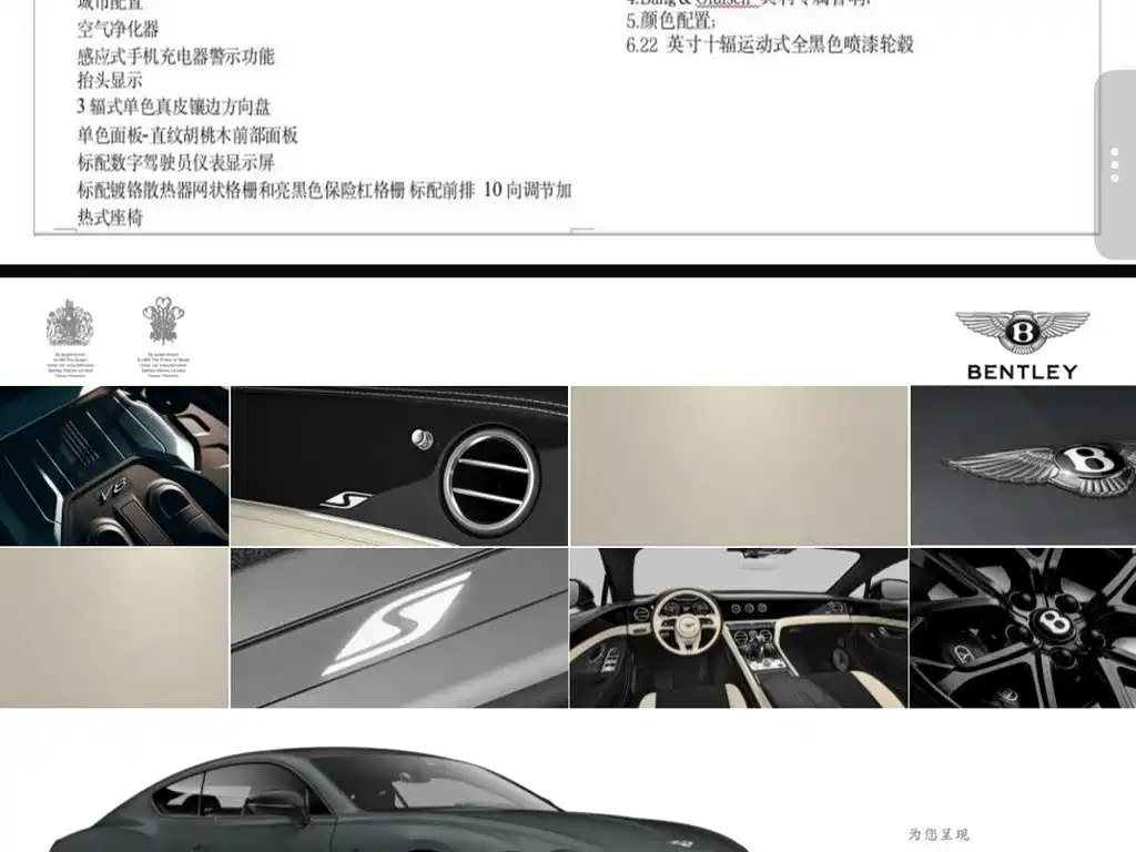 Bentley Continental 2023 — фото 11