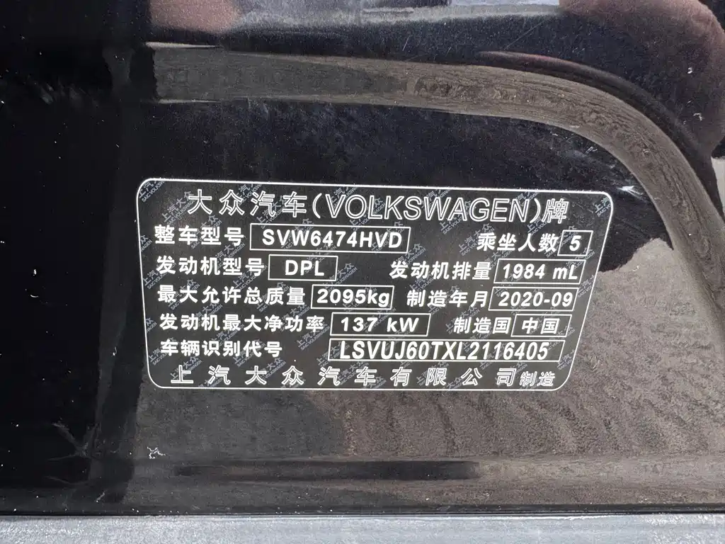Volkswagen Tiguan L 2020 — фото 10