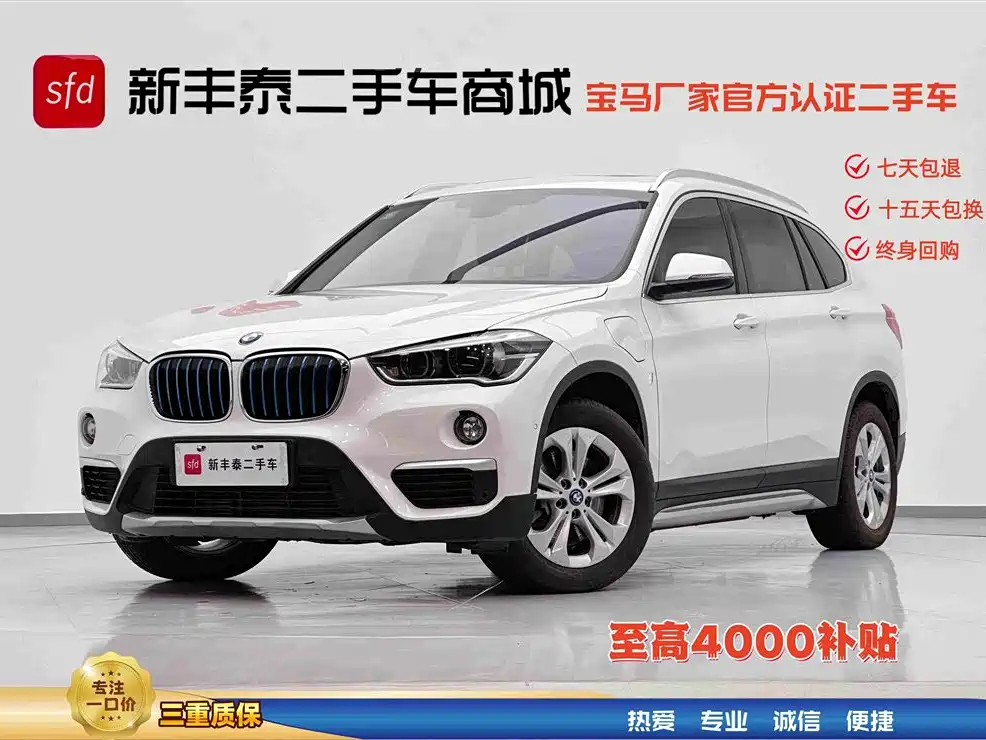 BMW X1 New Energy 2019