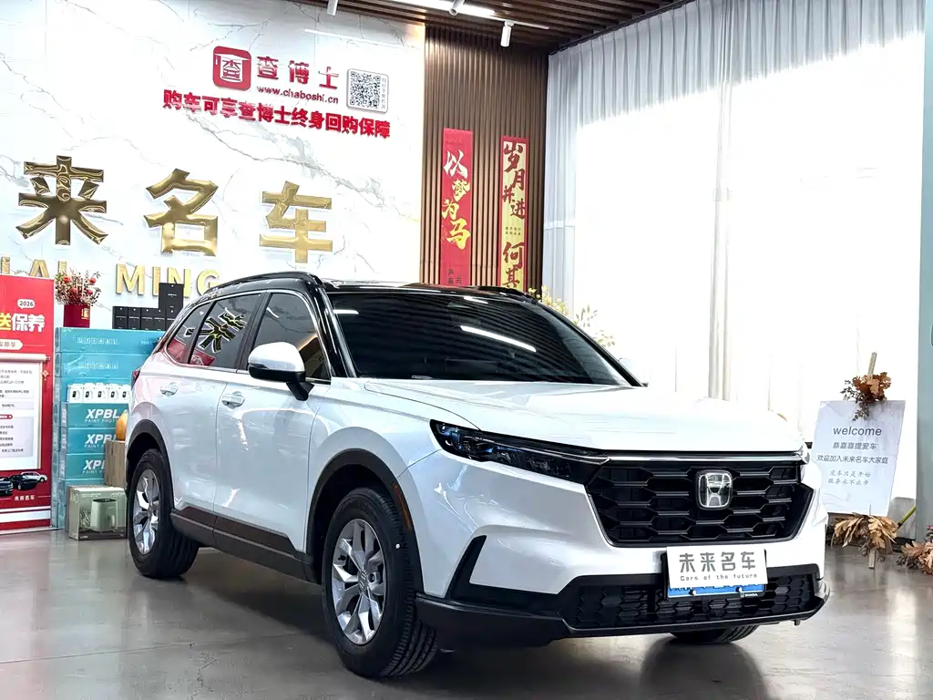 Honda CR-V 2024