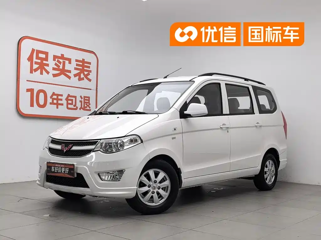 Wuling Hongguang 2017