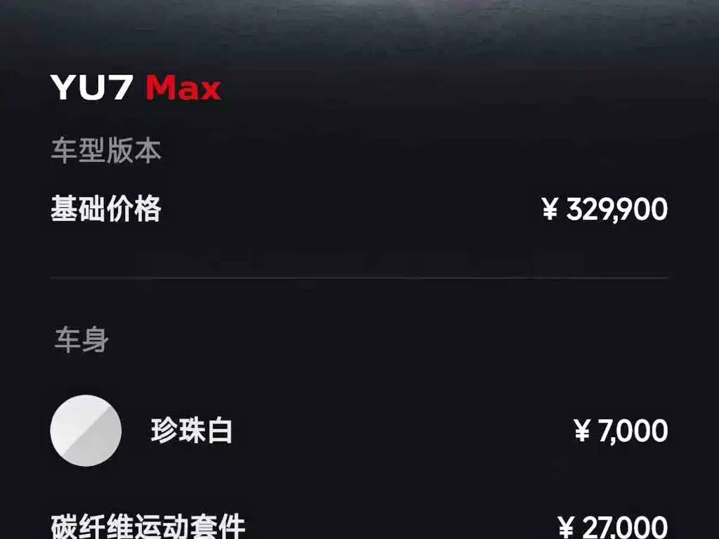 Xiaomi YU7 2025 — фото 9