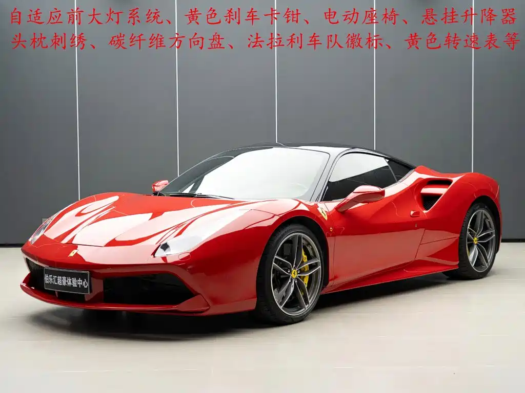 Ferrari 488 2018 — фото 1