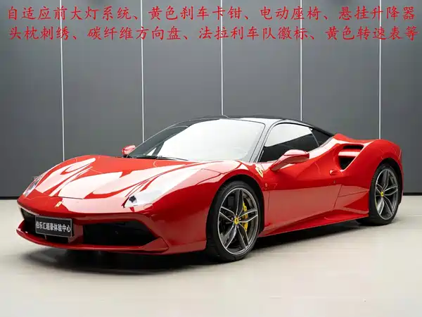 Ferrari 488 2018