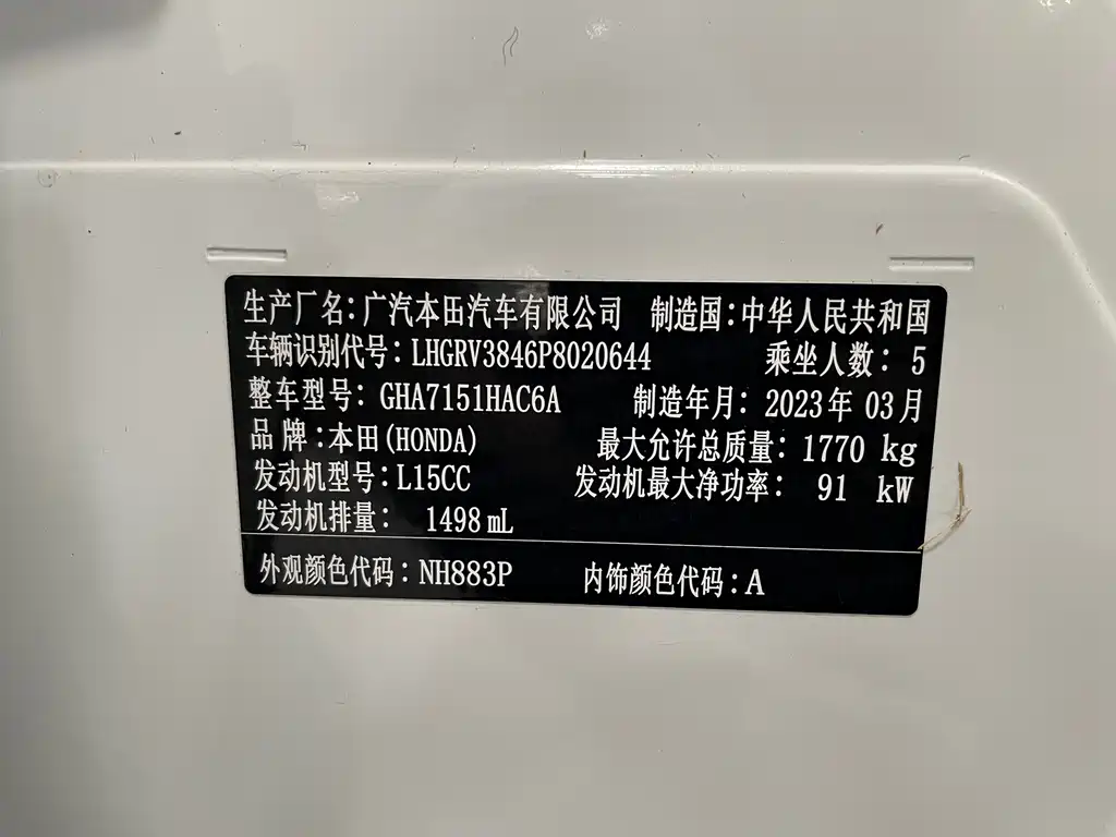 Honda Vezel 2023