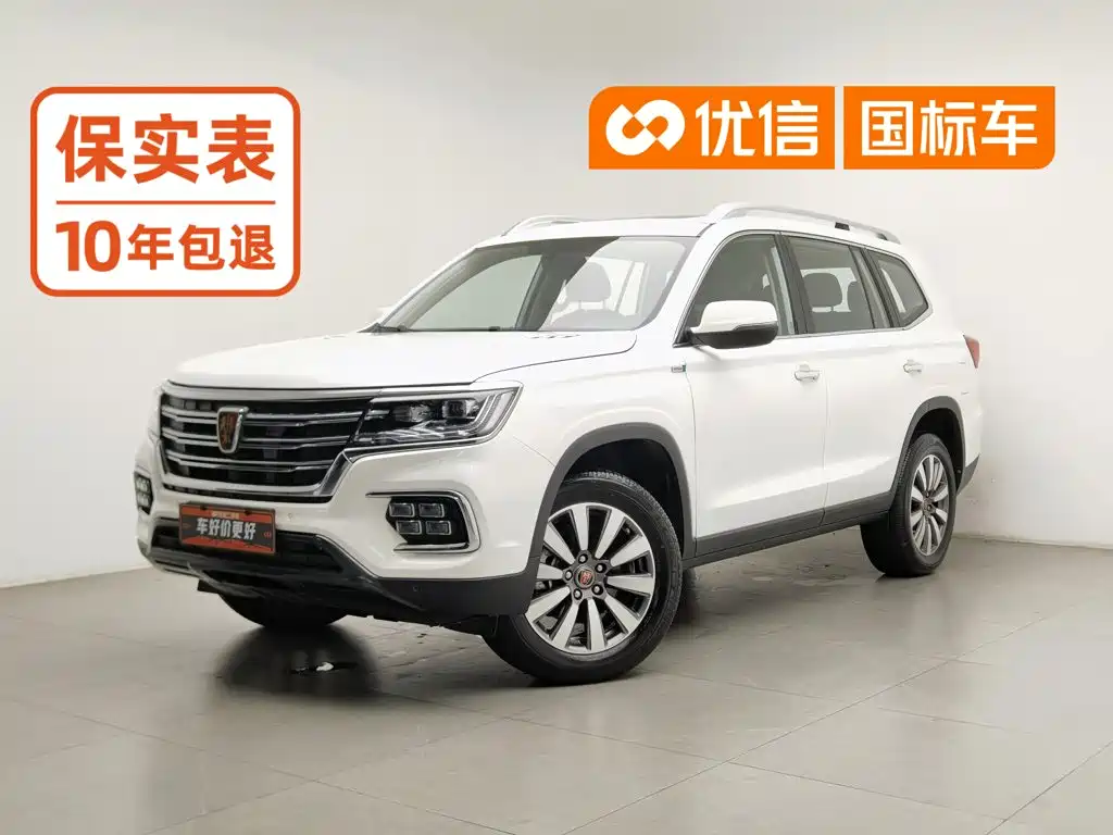 Roewe RX8 2023