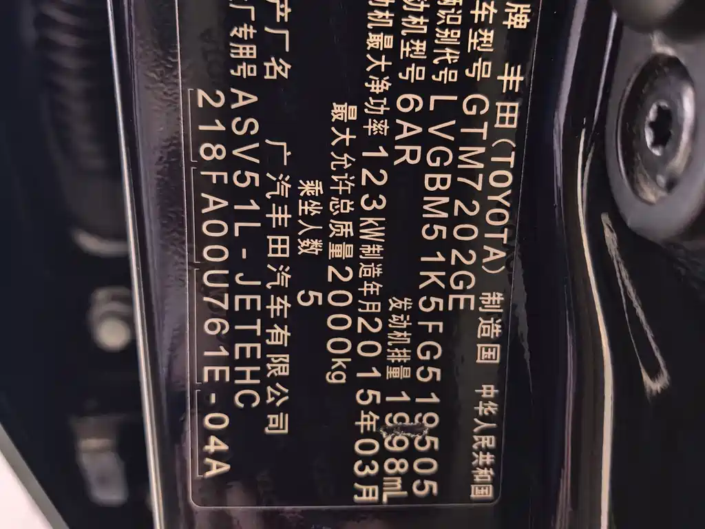 Toyota Camry 2015 — фото 15