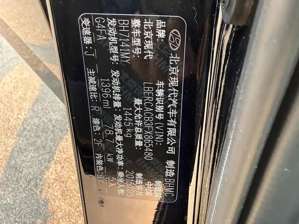 Hyundai Verna 2015 — фото 13