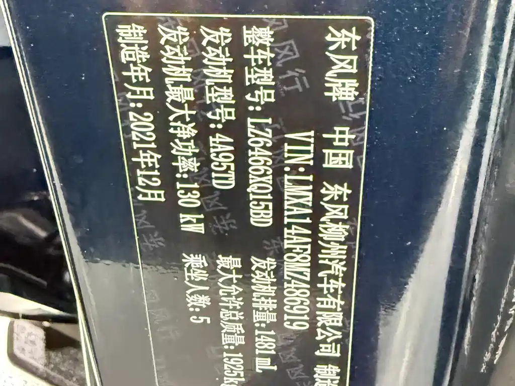 Fengxing T5 EVO 2022 — фото 26