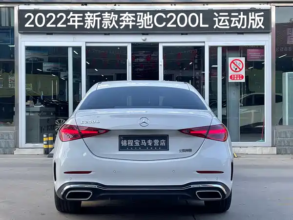 Mercedes-Benz C-Class 2022