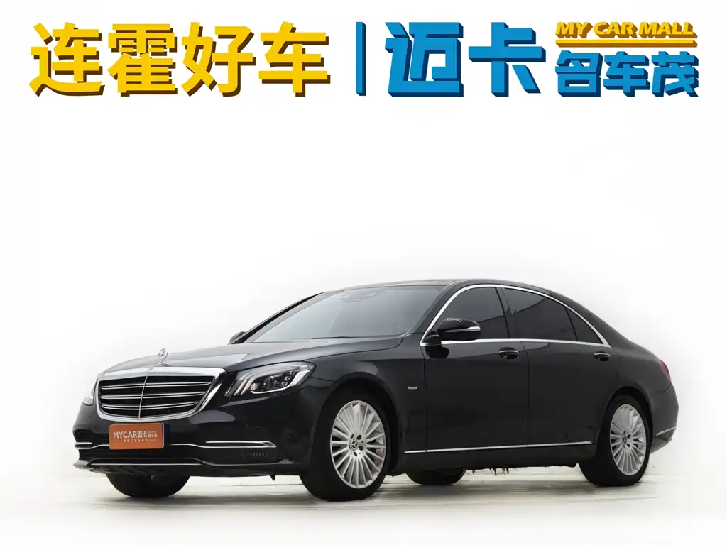 Mercedes-Benz S-Class 2021