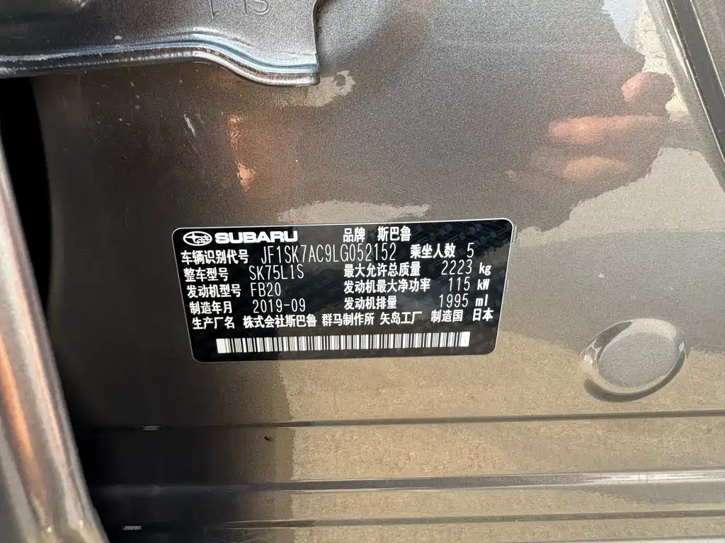 Subaru Forester 2019 — фото 26