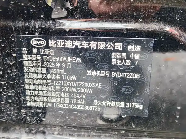 BYD Tang L 2025