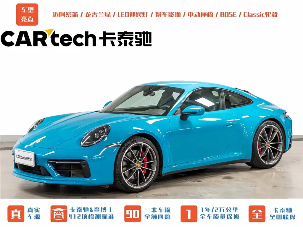 Porsche 911 2020