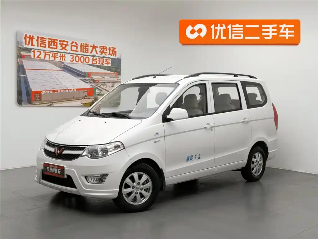 Wuling Hongguang 2018