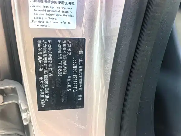 Changan Qiyuan Q05 2025