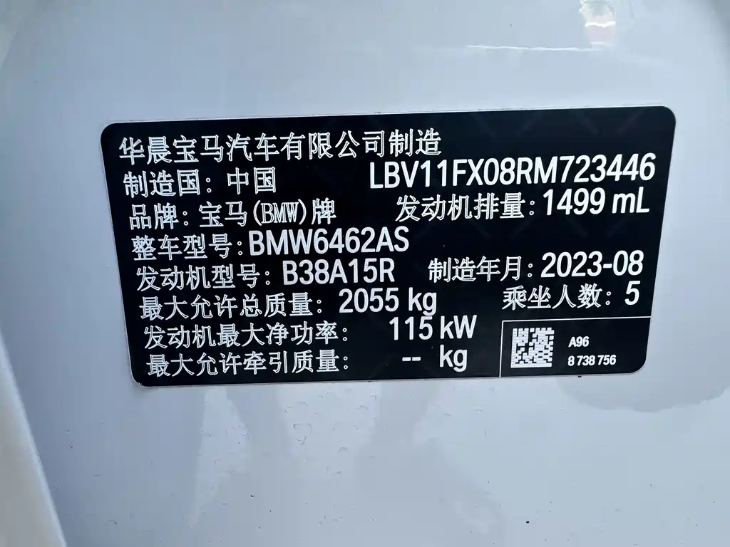 BMW X1 2023 — фото 12