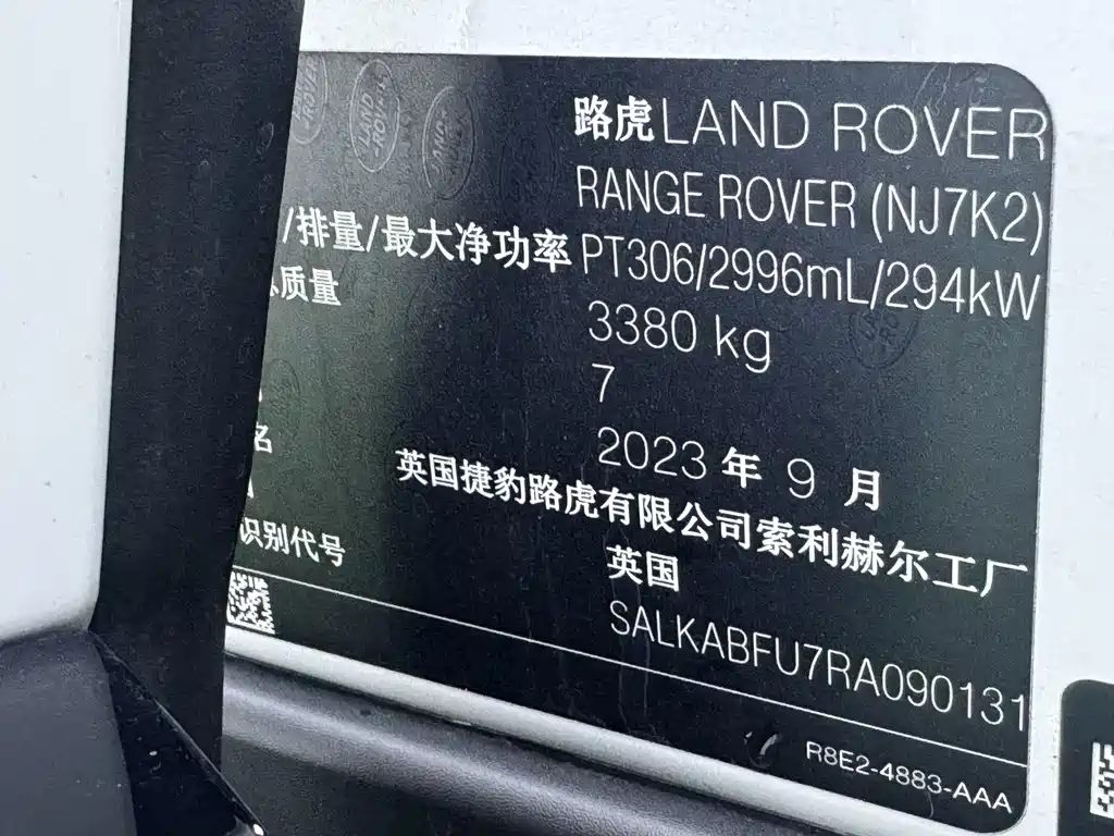 Land Rover Range Rover 2024 — фото 23