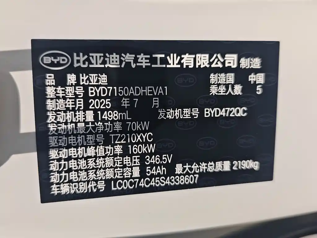 BYD Seal 06 DM-i Wagon 2025 — фото 6