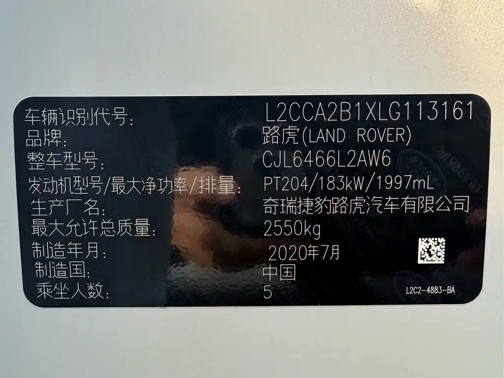 Land Rover Discovery Sport 2020 — фото 38
