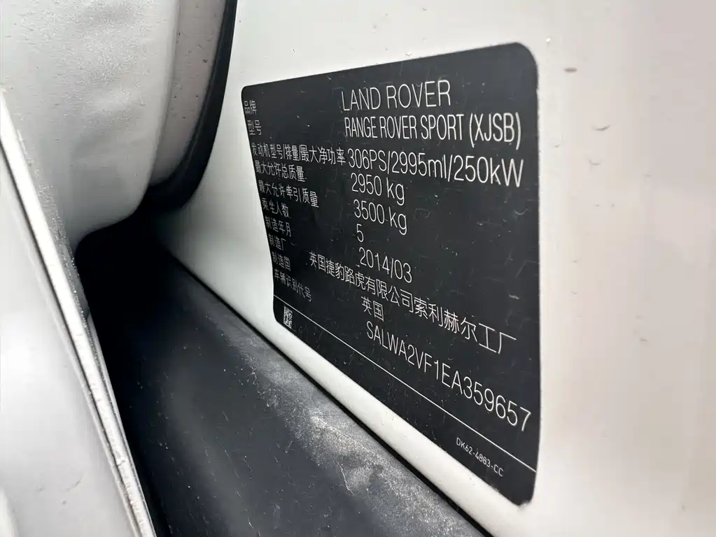 Land Rover Sport 2014 — фото 17