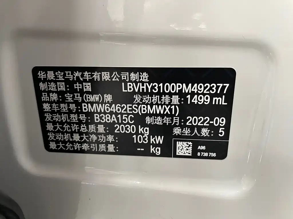 BMW X1 2022