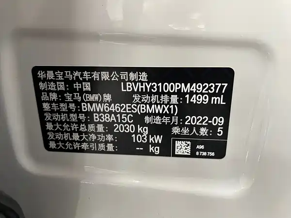 BMW X1 2022