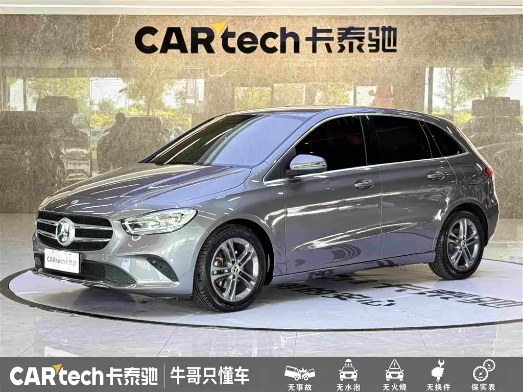 Mercedes-Benz B-Class 2020